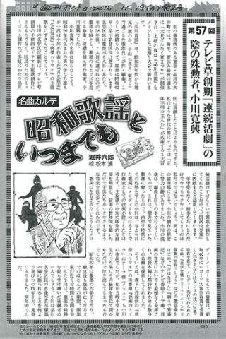 週刊ポスト第57回2018.11.19 発売号